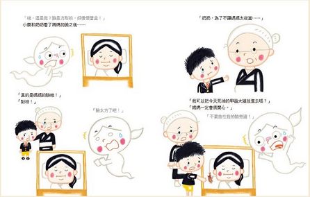 再見了！變成鬼的媽媽